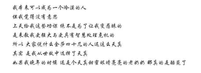 金莎和孙丞潇热度继续攀升，恋爱脑的负面影响不可低估，吴倩和孙怡的经历成为一个反面教材。