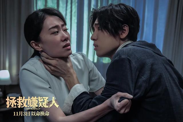 《拯救嫌疑人》：故事情节及观看体验一览特辑发布