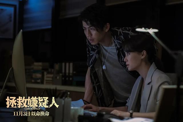 《拯救嫌疑人》：故事情节及观看体验一览特辑发布