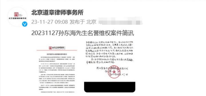 孙东海否认与张柏芝绯闻曝光，宣称两人已断绝联系超过八年