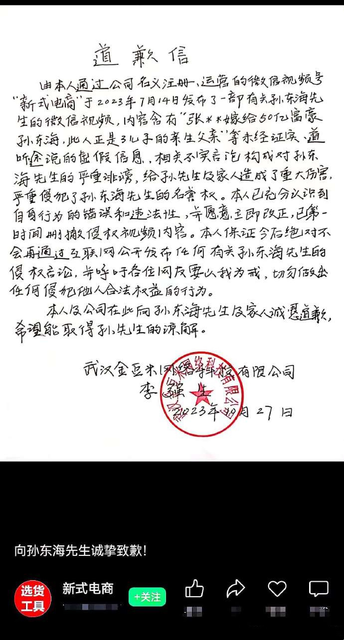 孙东海否认与张柏芝绯闻曝光，宣称两人已断绝联系超过八年