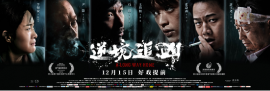 《逆境追凶》电影正式公布提前上映日期为12月15日，惊险刺激的全城追凶剧情提前呈现