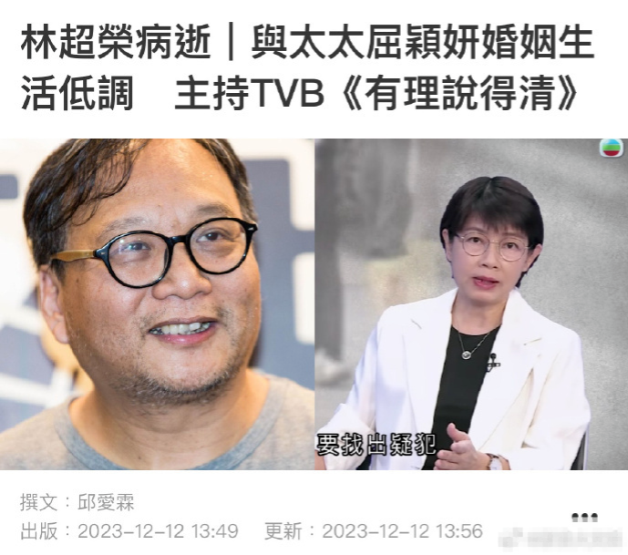 《开心主流派》等节目的制作人林超荣在香港去世