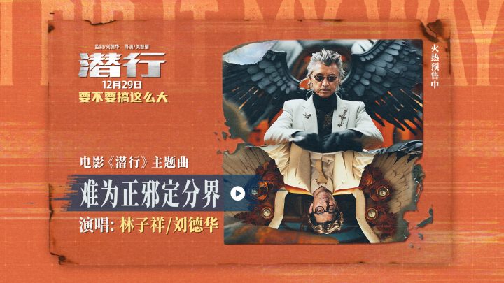 《潜行》网盘国语中字迅雷种子下载【HD720P/3.6G-MP4】清晰版