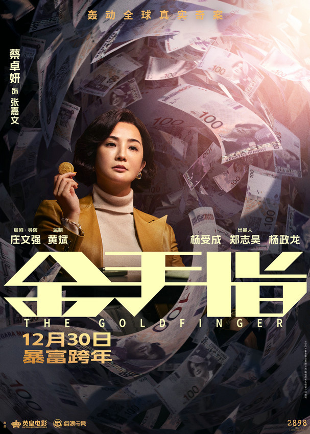 《金手指》原声版无剪切版百度云网盘（HD720P/3.6G-MP4）迅雷BT资源