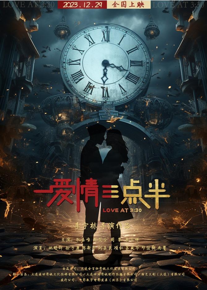 《爱情三点半》在线看【bd1280P】百度云网盘全集高清版国语版