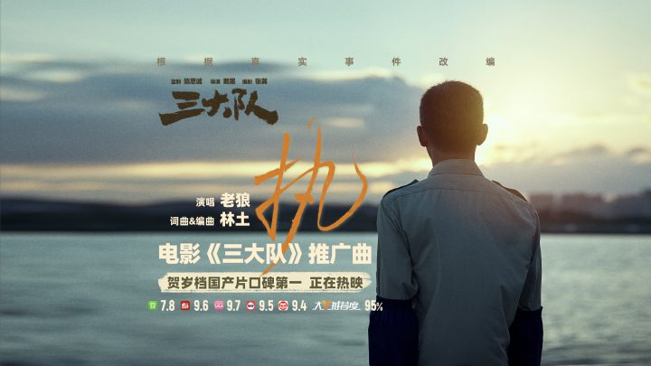 《三大队》国语版免费版迅雷资源【HD1280P/3.2G-MKV】百度云盘