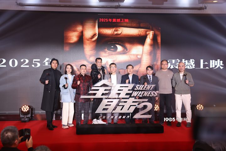 《全民目击2》再度启动，《过渡空间》确定2024暑期上映日期