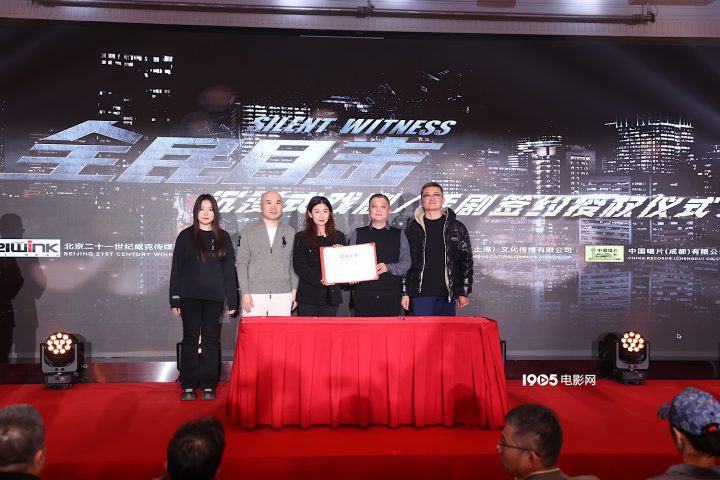 《全民目击2》再度启动，《过渡空间》确定2024暑期上映日期