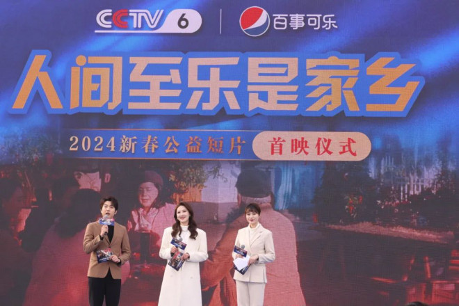 电影频道新春短片《人间至乐是家乡》在荆州首次上映