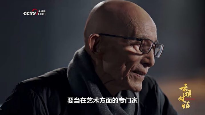 央视网《云顶对话》游本昌专访：听雷的震撼并非静默无声