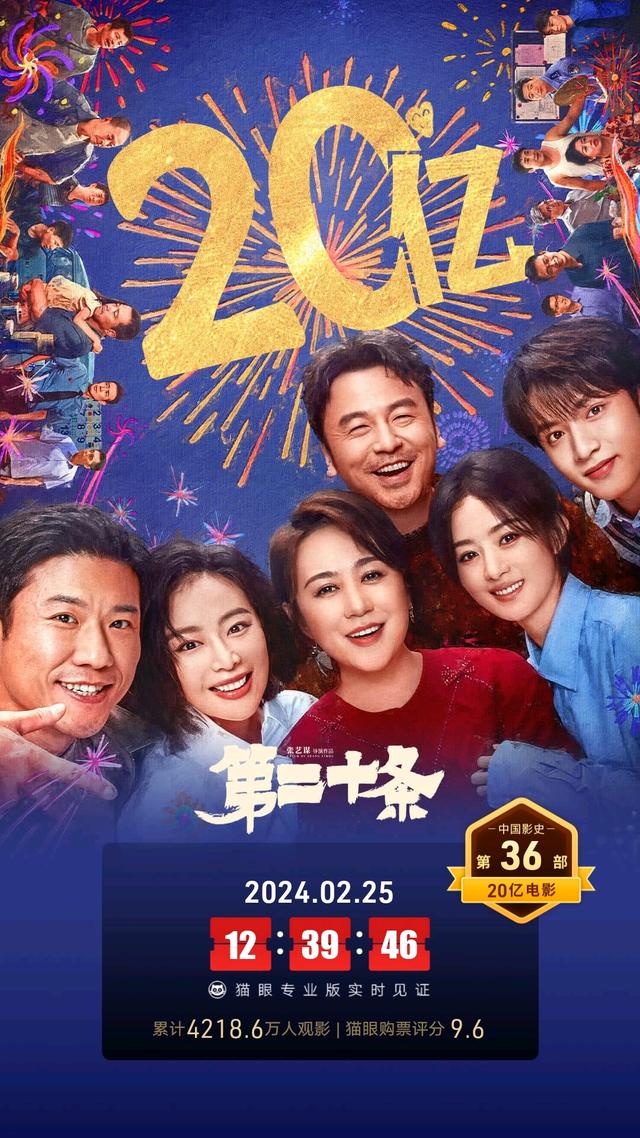 《飞驰人生2》票房突破30亿元，或将使沈腾成为现今最卖座男演员，超越吴京。