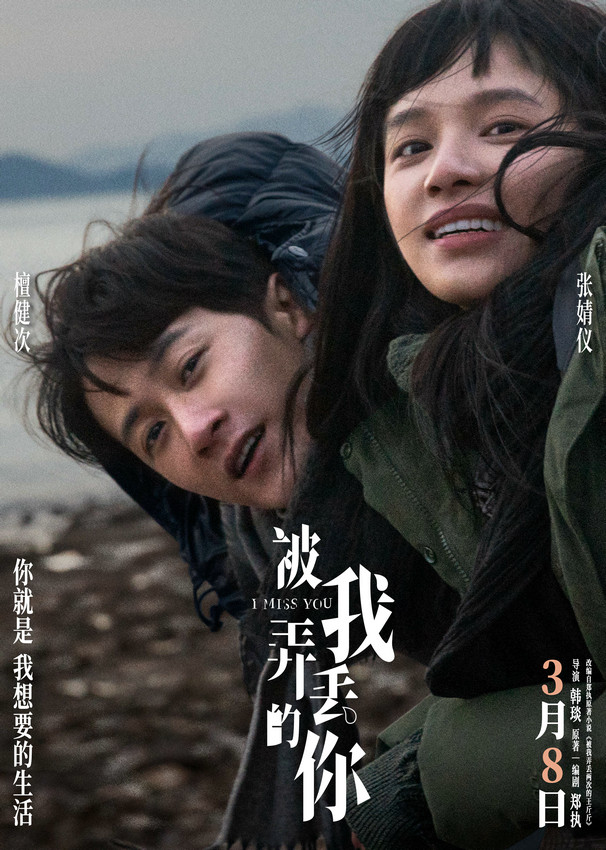 电影《被我弄丢的你》“弄丢”特辑感动观众 观众情绪高涨现场泪如泉涌