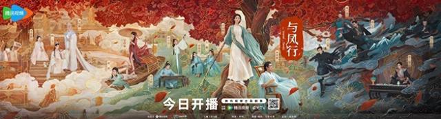 《与凤行》今日首播，赵丽颖林更新演绎神话爱情故事，三月热门剧目抢先看