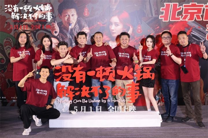 丁晟评《没有一顿火锅解决不了的事》：杨幂是饰演“幺鸡”最完美的选择-2