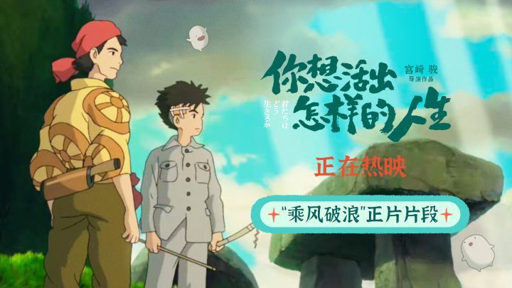 《你想活出怎样的人生》：女性的勇气与智慧-1