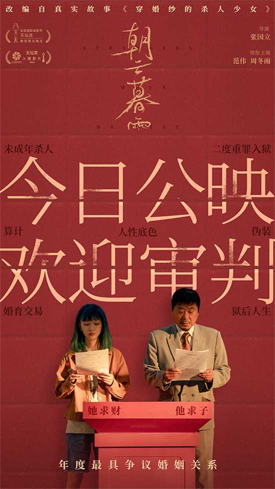 周冬雨出演《朝云暮雨》片段中突破形象饰演植物人-1