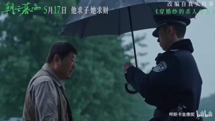 范伟和周冬雨合作演绎“老少配”利益婚姻-1