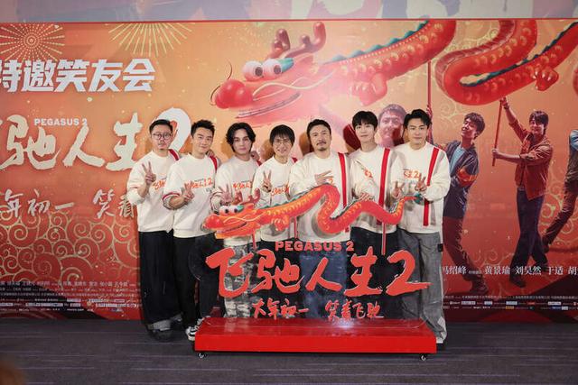 《飞驰人生2》正式上映，沈腾和范丞丞共同演绎两代赛车手故事-1