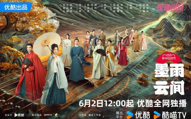 吴谨言、王星越主演的《墨雨云间》确认定档6月2日，古装爱情剧开启甜蜜爱恋旅程-1