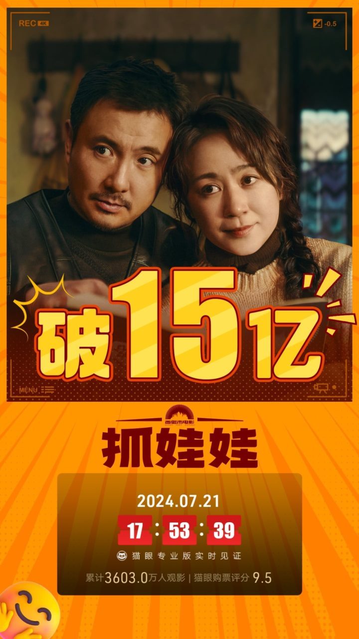 《抓娃娃》阿里云盘蓝光版资源在线看（HD720P/3.6G-MP4）国语版-1