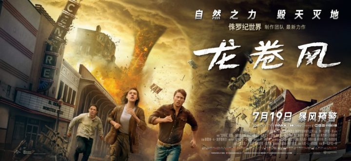 《龙卷风》（BD720P/3.8G-MP4）国语中字未删减完整版阿里云资源在线观看-2