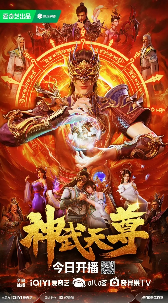 陈佳承担动画番剧《神武天尊》OST音乐监制一职-2