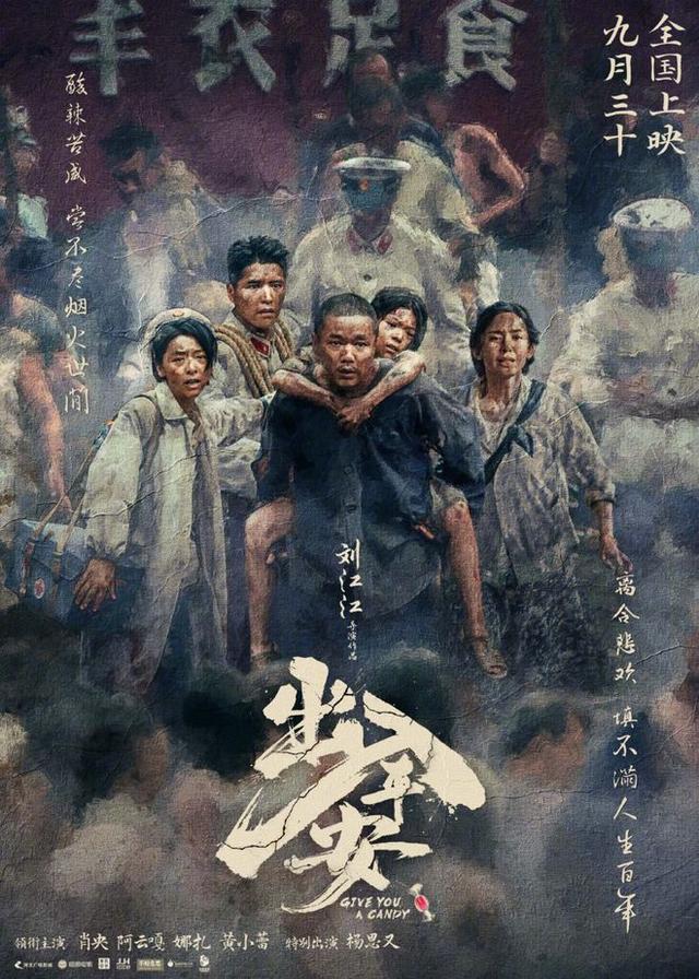 肖央、阿云嘎和古力娜扎主演的电影《出入平安》宣布确定上映时间-1