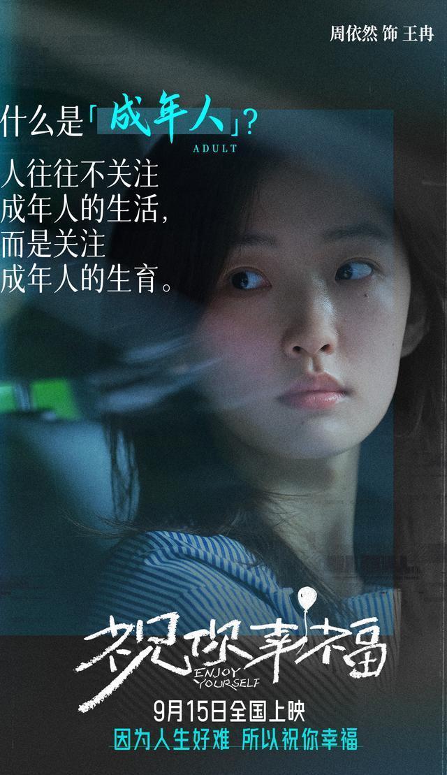 《祝你幸福！》电影确定9月15日上映，肖央宋佳离婚惹亲家倪大红吴越注意-1