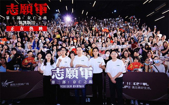 《志愿军2》路演：陈凯歌与主创共忆历史，致敬英雄情怀-3