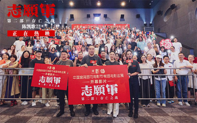 《志愿军2》路演：陈凯歌与主创共忆历史，致敬英雄情怀-1