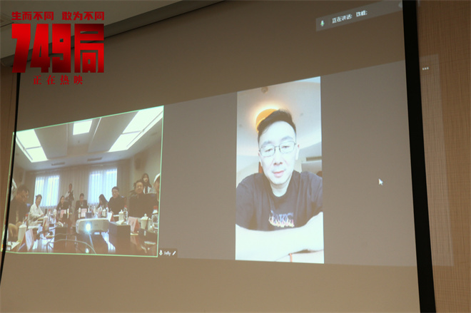 《749局》研讨会在京热烈召开，呼吁科学理性之声加强-2