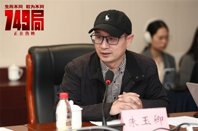 《749局》研讨会在京热烈召开，呼吁科学理性之声加强-3