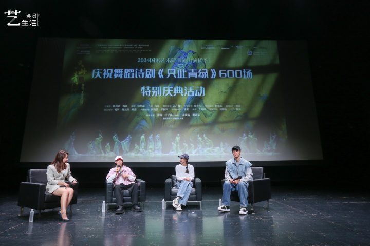 《只此青绿》舞剧600场庆典，电影音乐会同步绽放东方演艺魅力-2