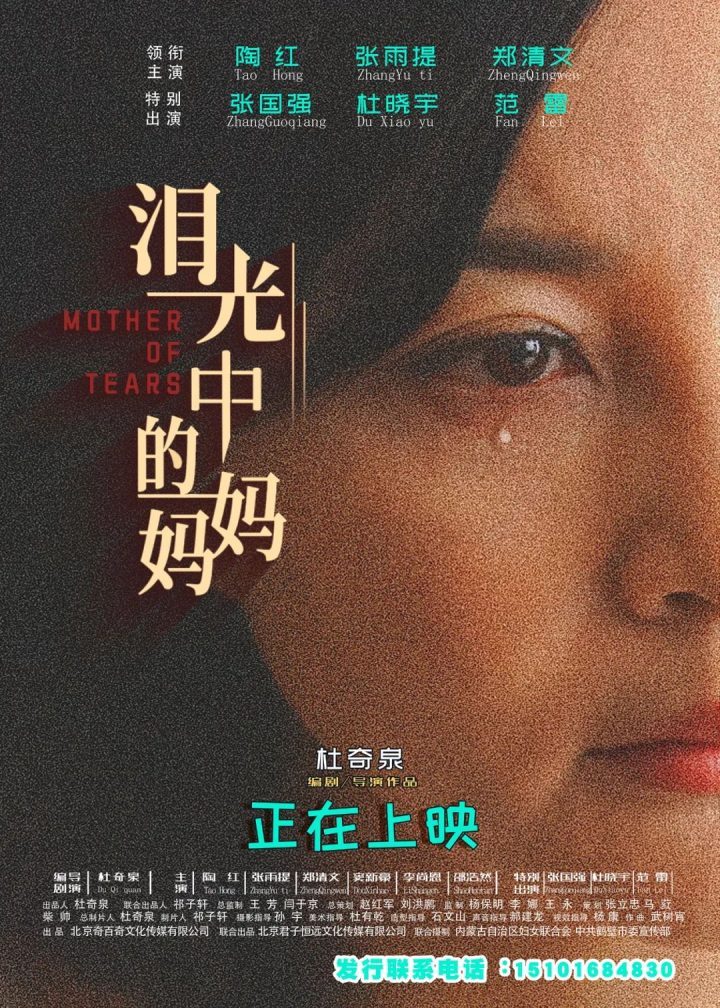 《泪光中的妈妈》「HD720P/3.6G-MKV」资源在线看高清版本百度云盘原声版-1