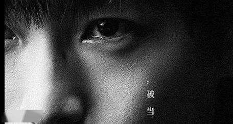 《绑架游戏》单人海报曝光，彭昱畅胡冰卿姚橹身份博弈引猜想-1