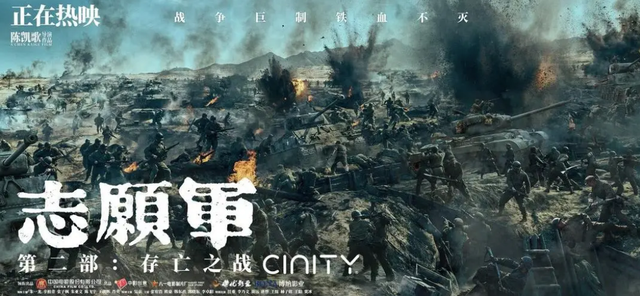 《志愿军2》领跑国庆档21亿，两黑马现两片撤档-2