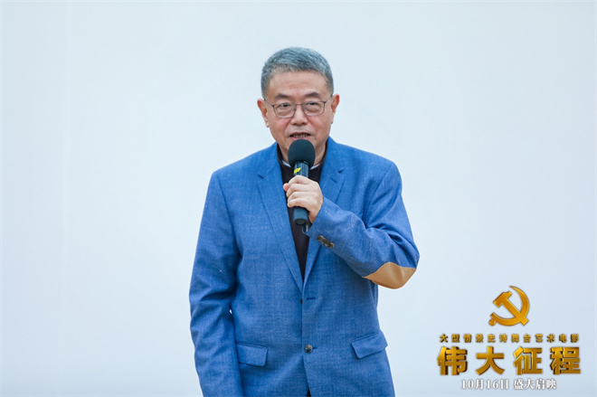 《伟大征程》电影在农业农村部成功举办观影会-1