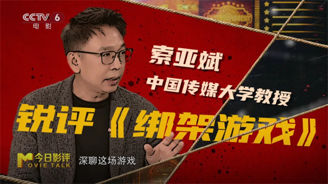 《绑架游戏》：高能局中局如何降级为儿戏？-2