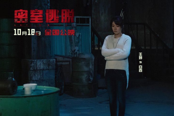 《密室逃脱》今日公映，泰国实拍打造恐怖盛宴-2