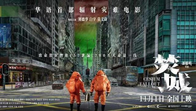 《焚城》11月1日上映，刘德华白宇莫文蔚主演灾难大片-1