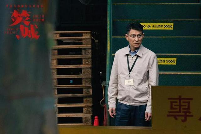 《焚城》11月1日上映，刘德华白宇莫文蔚主演灾难大片-2