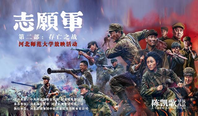 《志愿军：存亡之战》人物情感凸显力量-1