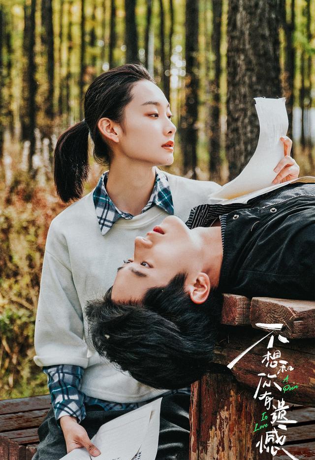 丞磊首影《不想和你有遗憾》全国待映，青春就该去爱-1