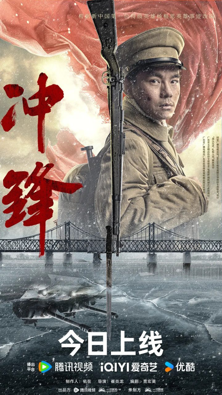 除了《志愿军2》，这部最新抗美援朝题材电影也值得一看-1