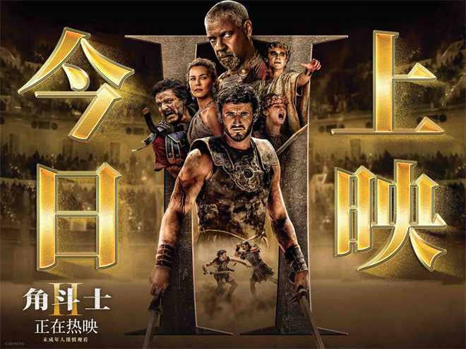 《角斗士2》上映：心跳加速挑战感官极限!-1