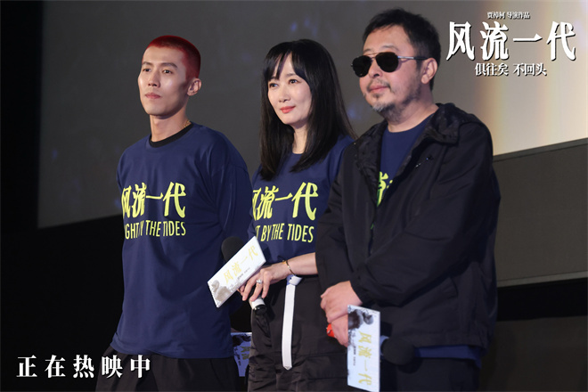 时间的精华！贾樟柯赵涛《风流一代》上海路演-1