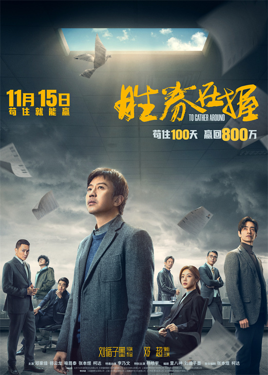 2024贺岁档票房突破10亿，《好东西》4.29亿领先！-3