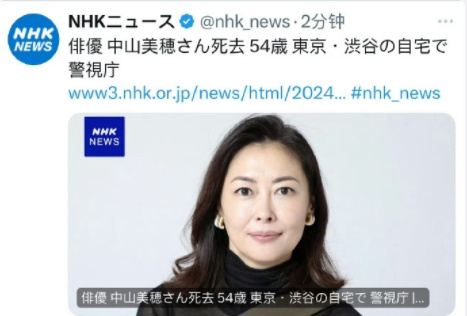 《情书》女主中山美穗去世，终年54岁-1