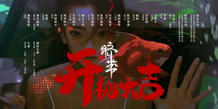 《脐带》背后：影视人的奋斗和变革道路-2